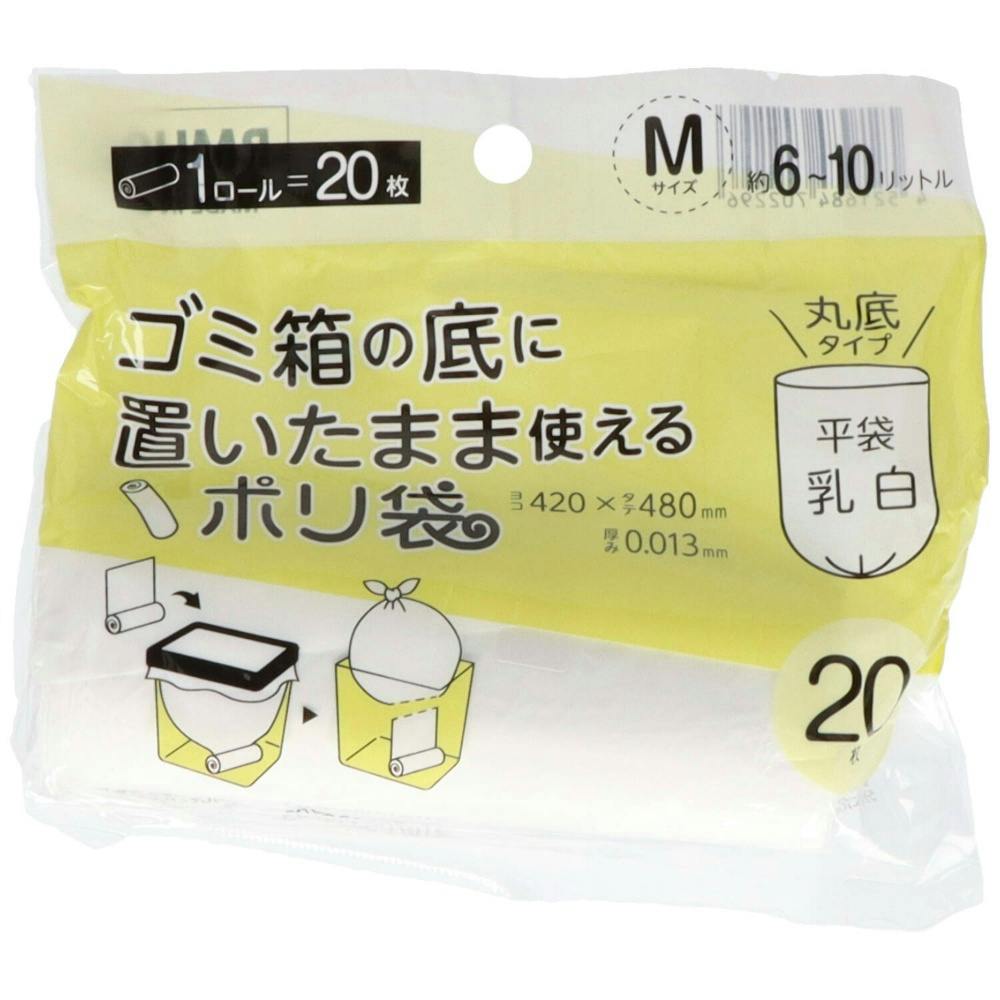 RMH02ごみ箱の底においたまま使えるポリ袋M × 10点 #hrm-4521684702296 シンク・コンロまわり用品 RMH02ごみ箱の底においたまま使えるポリ袋M × 10点 #hrm-4521684702296 シンク・コンロまわり用品