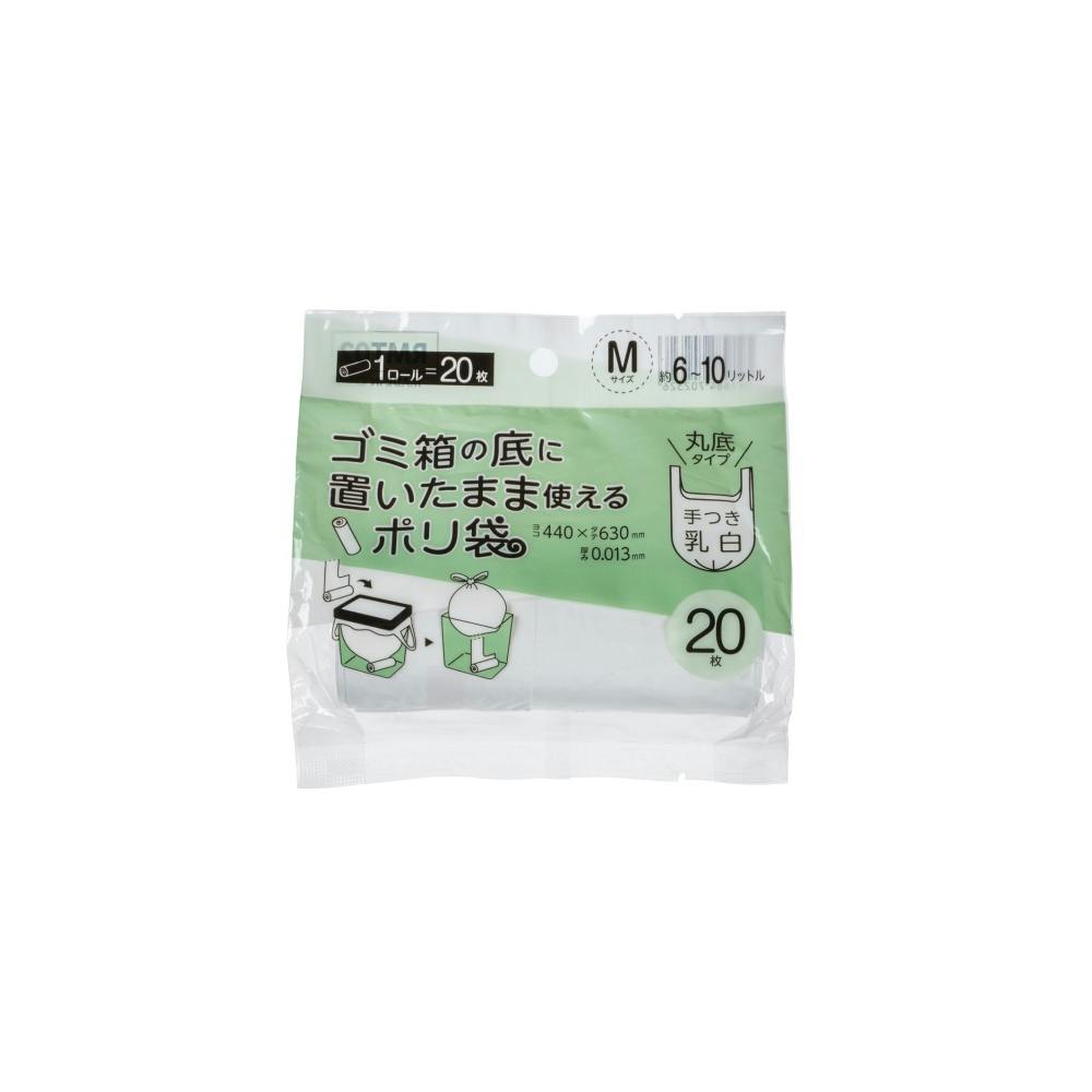 RMT02ごみ箱の底においたまま使えるポリ袋手つきM × 10点 #hrm-4521684702326 シンク・コンロまわり用品 RMT02ごみ箱の底においたまま使えるポリ袋手つきM × 10点 #hrm-4521684702326 シンク・コンロまわり用品