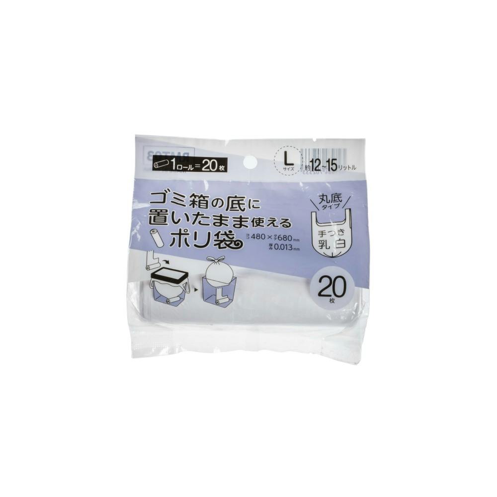 RMT03ごみ箱の底においたまま使えるポリ袋手つきL #hrm-4521684702333 シンク・コンロまわり用品 RMT03ごみ箱の底においたまま使えるポリ袋手つきL #hrm-4521684702333 シンク・コンロまわり用品
