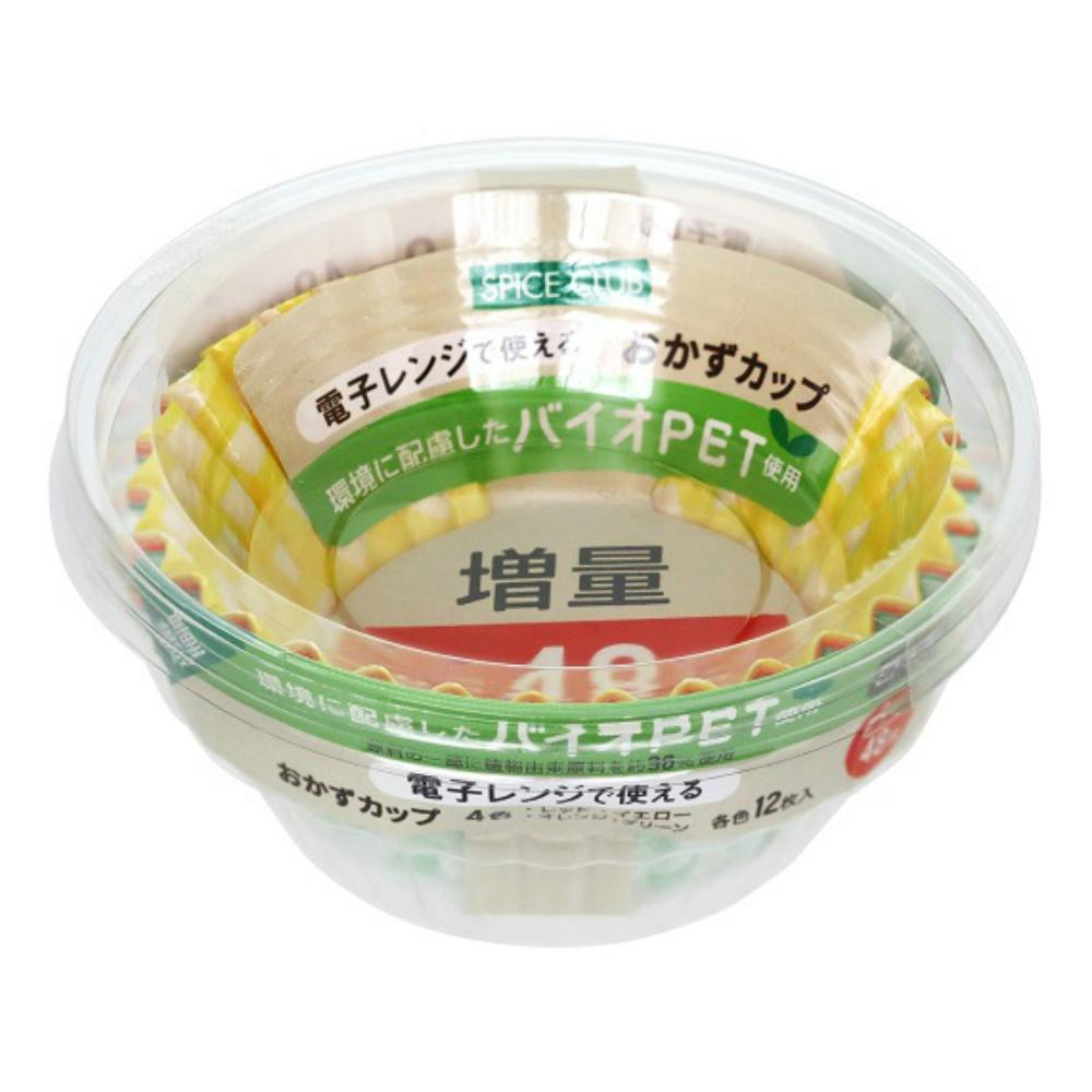 SC増量バイオPETおかずカップ9号 48枚 × 200点 #hrm-4904681652656 シンク・コンロまわり用品 SC増量バイオPETおかずカップ9号 48枚 × 200点 #hrm-4904681652656 シンク・コンロまわり用品