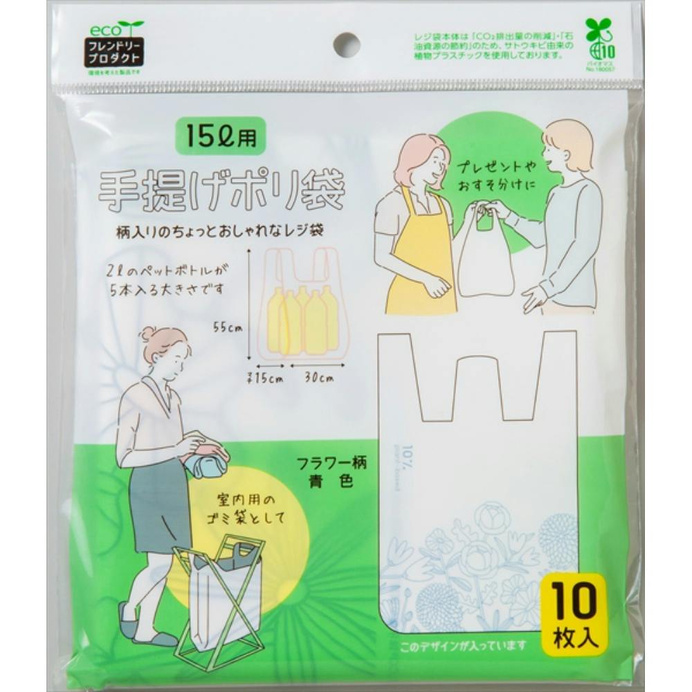 手提げポリ袋15L用10枚フラワー柄青色 × 120点 #hrm-4903652002346 シンク・コンロまわり用品 手提げポリ袋15L用10枚フラワー柄青色 × 120点 #hrm-4903652002346 シンク・コンロまわり用品