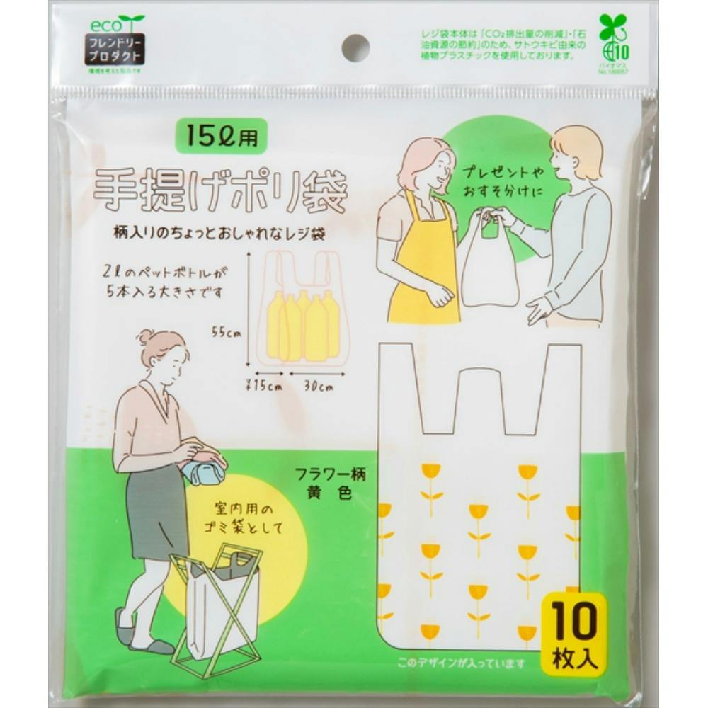 手提げポリ袋15L用10枚フラワー柄黄色 × 120点 #hrm-4903652002339 シンク・コンロまわり用品 手提げポリ袋15L用10枚フラワー柄黄色 × 120点 #hrm-4903652002339 シンク・コンロまわり用品