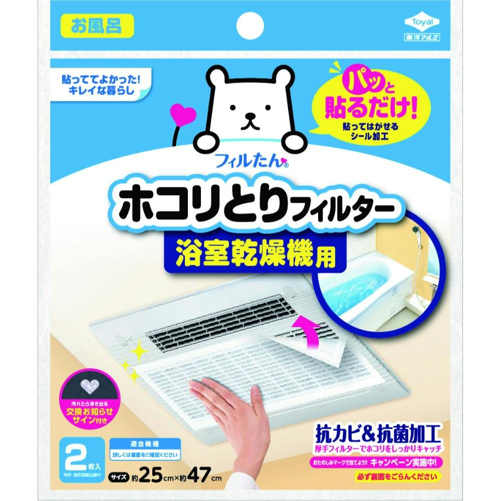 【10点まとめ買い】パッと貼るだけホコリとりフィルター浴室乾燥機用 × 10点 【送料込み】 ＃hrm-4901987254164