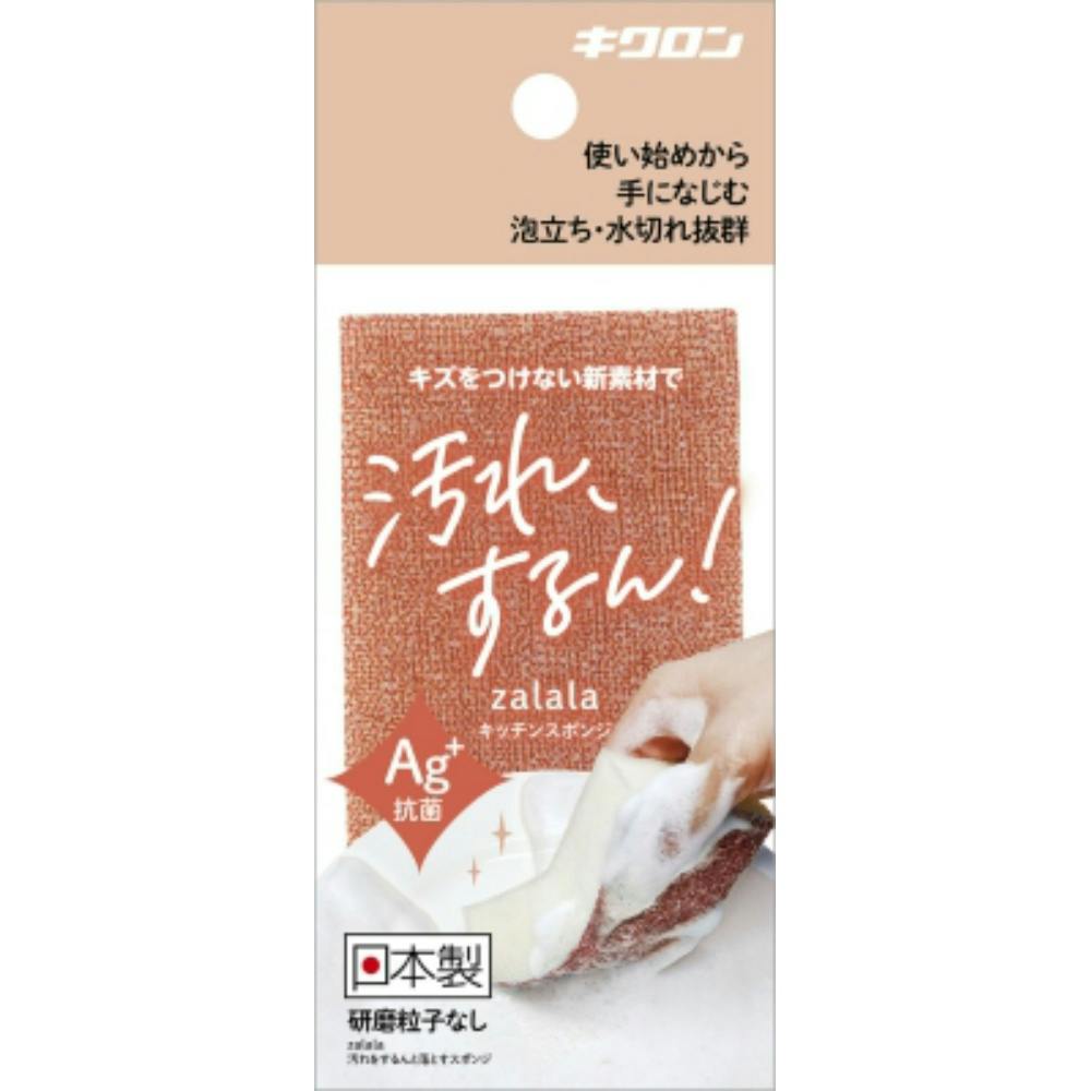 ザララ 汚れをするんと落とすスポンジ マロン × 10点 #hrm-4548404102556 シンク・コンロまわり用品 ザララ 汚れをするんと落とすスポンジ マロン × 10点 #hrm-4548404102556 シンク・コンロまわり用品