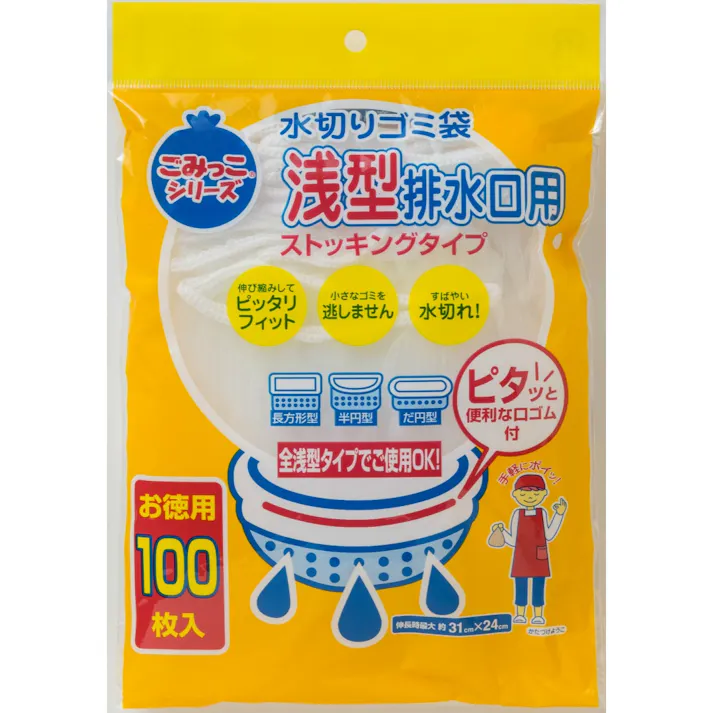 水切りゴミ袋浅型排水口用100枚 【送料込み】 #hrm-4903652001172