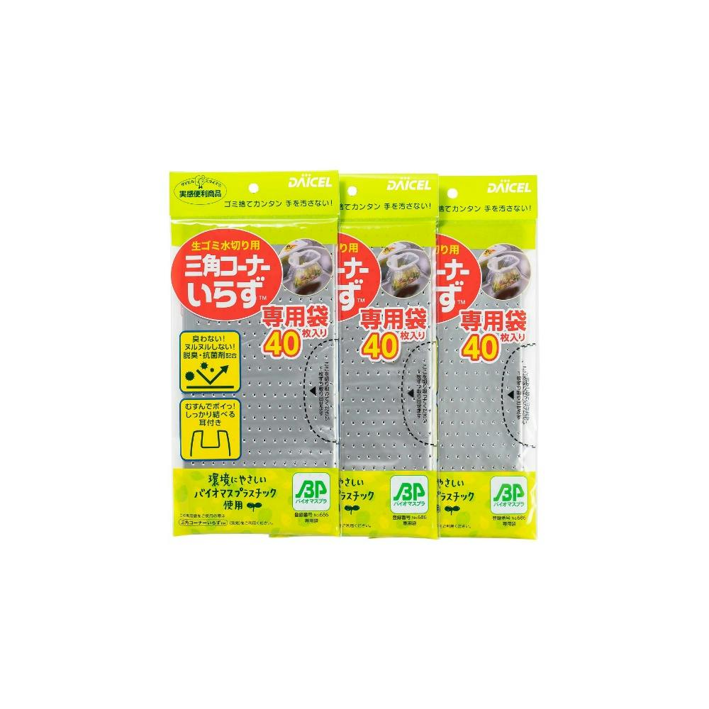 三角コーナーいらず専用袋3冊袋 BP × 50点 hrm#4905803663031 シンク・コンロまわり用品 三角コーナーいらず専用袋3冊袋 BP × 50点 hrm#4905803663031 シンク・コンロまわり用品
