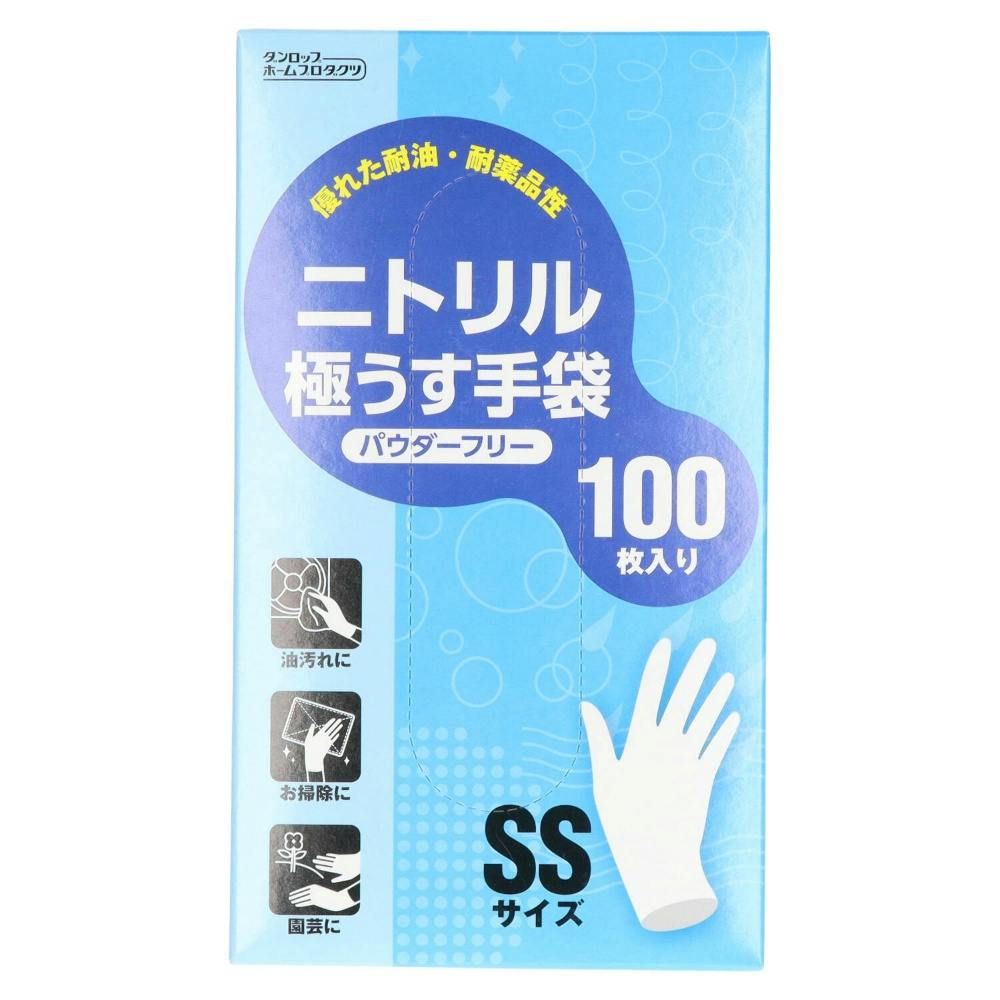 ニトリル極うす手袋 100枚入 パウダーフリー SS × 20点 hrm#4904510556865 シンク・コンロまわり用品 ニトリル極うす手袋 100枚入 パウダーフリー SS × 20点 hrm#4904510556865 シンク・コンロまわり用品