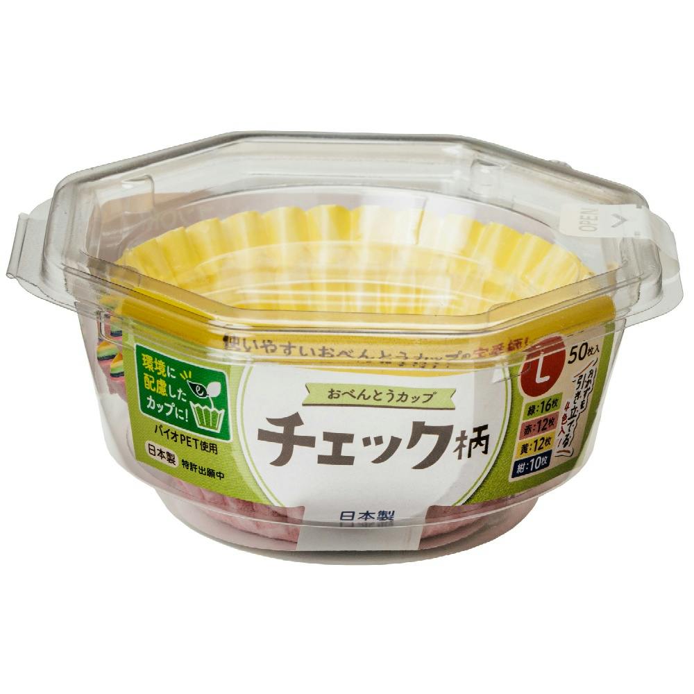おべんとうカップチェック柄L4色50枚入 × 150点 hrm#4901987218586 シンク・コンロまわり用品 おべんとうカップチェック柄L4色50枚入 × 150点 hrm#4901987218586 シンク・コンロまわり用品