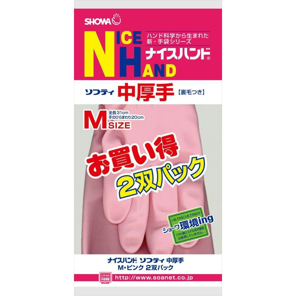 ナイスハンド中厚手2双組Mピンク × 60点 hrm#4901792005104 シンク・コンロまわり用品 ナイスハンド中厚手2双組Mピンク × 60点 hrm#4901792005104 シンク・コンロまわり用品