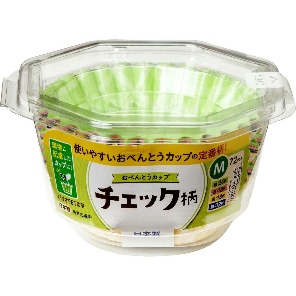 おべんとうカップチェック柄M4色72枚入 hrm#4901987218579 シンク・コンロまわり用品 おべんとうカップチェック柄M4色72枚入 hrm#4901987218579 シンク・コンロまわり用品