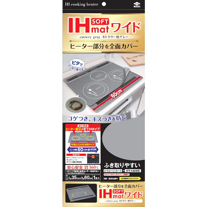 IHマットソフトワイド カトラリー柄グレー 【送料込み】 #hrm-4901987231318