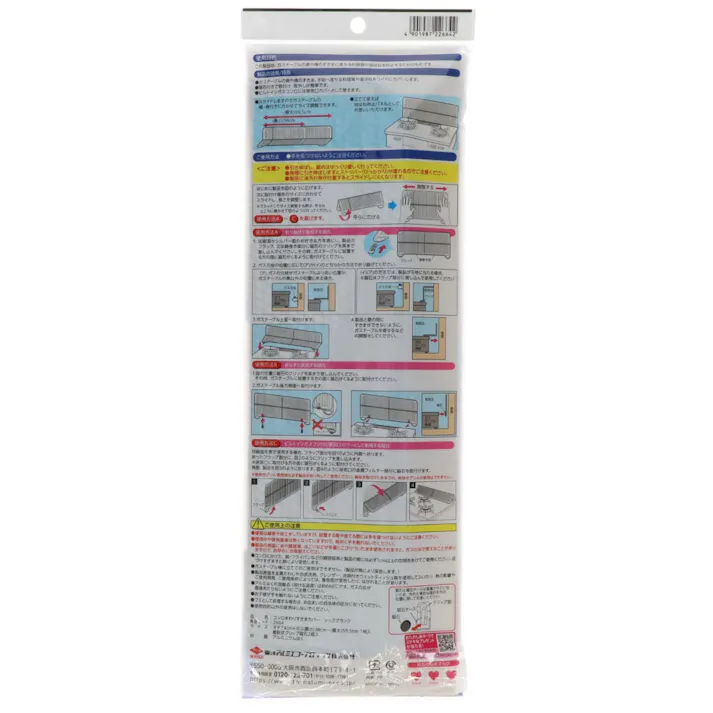 コンロまわりすきまカバーシックブラック 【送料込み】 #hrm-4901987226642