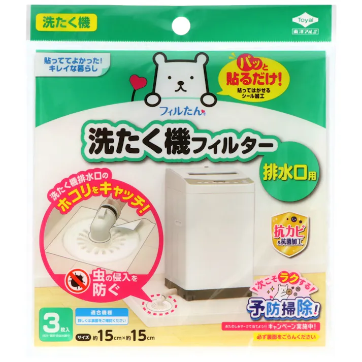 洗たく機フィルター 排水口用3枚入 【送料込み】 #hrm-4901987254430