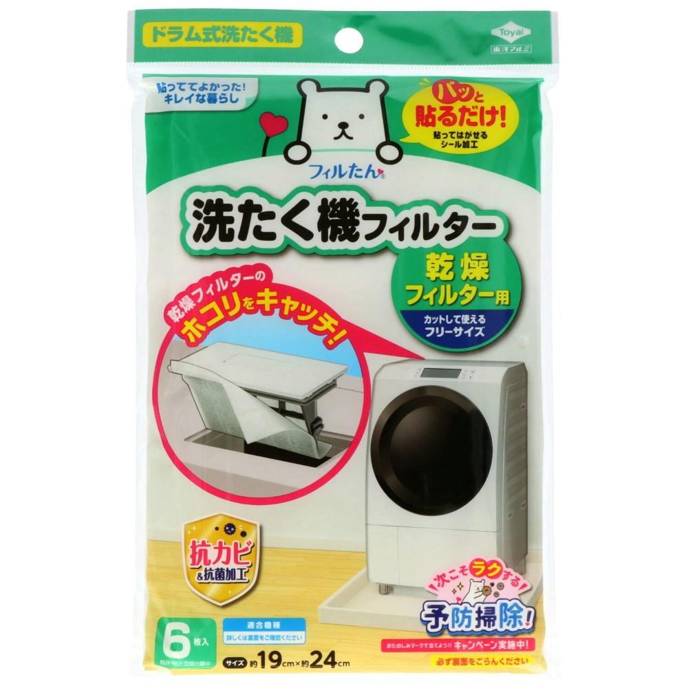 洗たく機フィルター 乾燥フィルター用6枚入 × 10点 hrm#4901987254423 シンク・コンロまわり用品 洗たく機フィルター 乾燥フィルター用6枚入 × 10点 hrm#4901987254423 シンク・コンロまわり用品