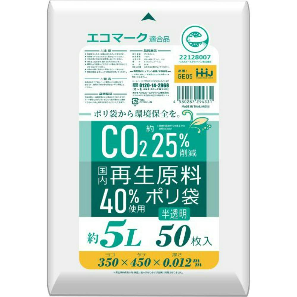 GE05 再生原料入小型50枚半透明0．012 hrm