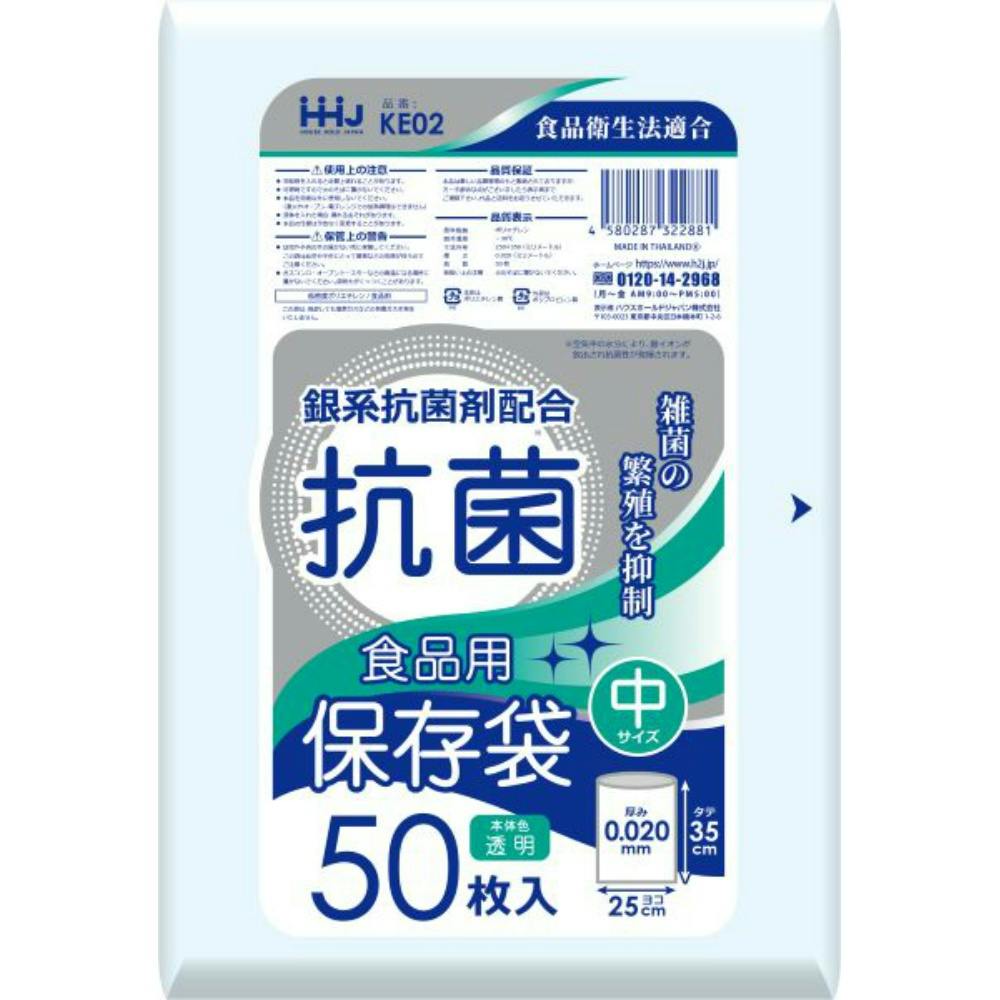 KE03 抗菌保存袋 大 50枚 0．02 hrm＃4580287322898