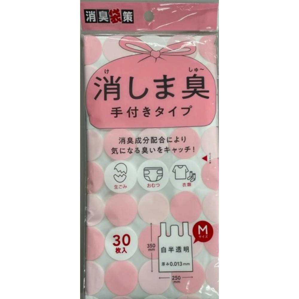STK12消臭袋策消しま臭手付きM30枚 #hrm-4521684209696 シンク・コンロまわり用品 STK12消臭袋策消しま臭手付きM30枚 #hrm-4521684209696 シンク・コンロまわり用品