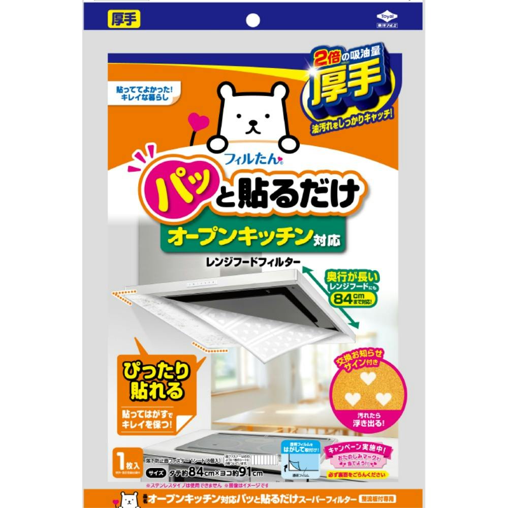 オープンキッチン対応パッと貼るだけスーパーフィルター整流板付専用 × 30点 まとめ買い #hrm-4901987255109 シンク・コンロまわり用品 オープンキッチン対応パッと貼るだけスーパーフィルター整流板付専用 × 30点 まとめ買い #hrm-4901987255109 シンク・コンロまわり用品