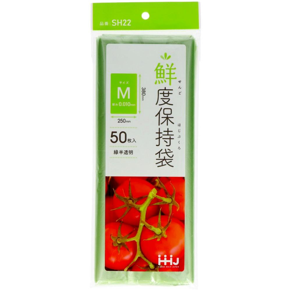 SH22 鮮度保持袋 M × 100点 まとめ買い #hrm-4580287323048 シンク・コンロまわり用品 SH22 鮮度保持袋 M × 100点 まとめ買い #hrm-4580287323048 シンク・コンロまわり用品
