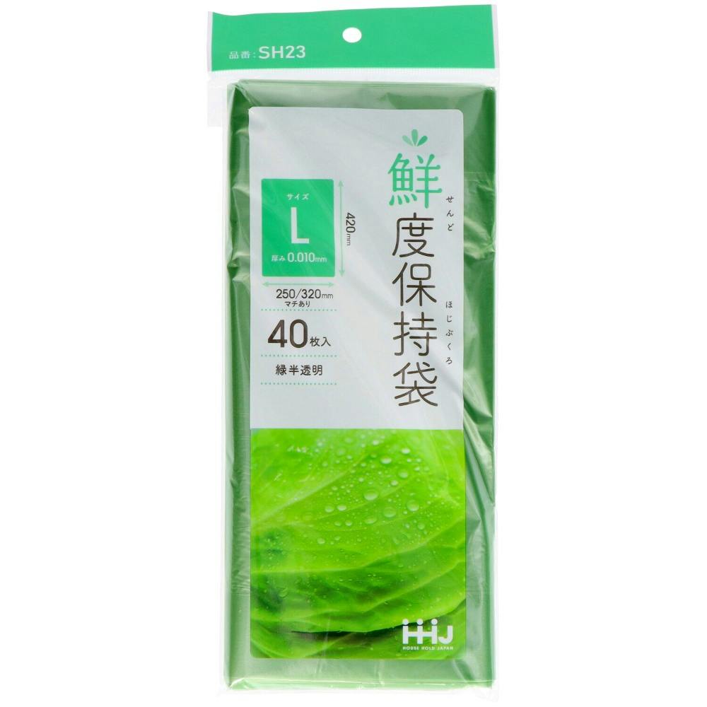 SH23 鮮度保持袋 L × 100点 まとめ買い #hrm-4580287323055 シンク・コンロまわり用品 SH23 鮮度保持袋 L × 100点 まとめ買い #hrm-4580287323055 シンク・コンロまわり用品