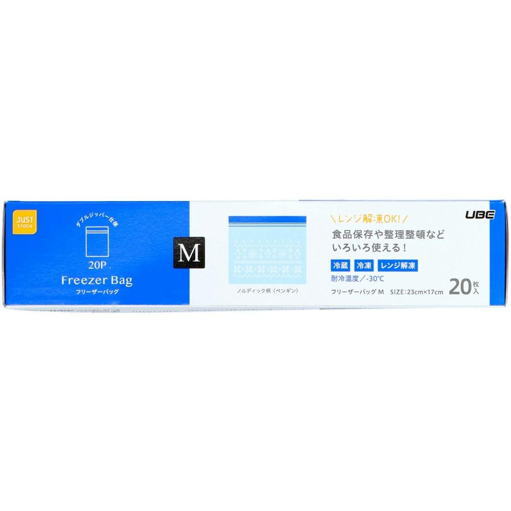 デザインフリーザーバッグM × 60点 まとめ買い #hrm-4904701940602 シンク・コンロまわり用品 デザインフリーザーバッグM × 60点 まとめ買い #hrm-4904701940602 シンク・コンロまわり用品