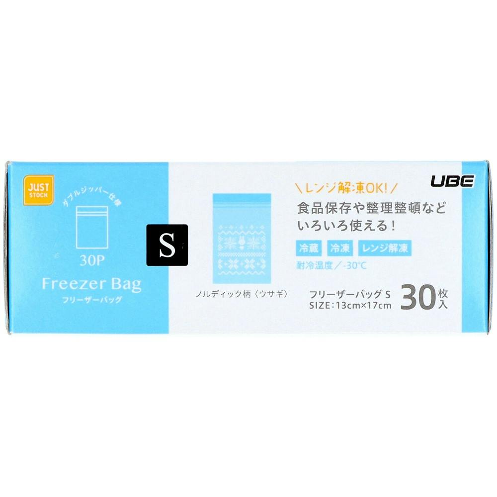 デザインフリーザーバッグS × 60点 まとめ買い #hrm-4904701940503 シンク・コンロまわり用品 デザインフリーザーバッグS × 60点 まとめ買い #hrm-4904701940503 シンク・コンロまわり用品