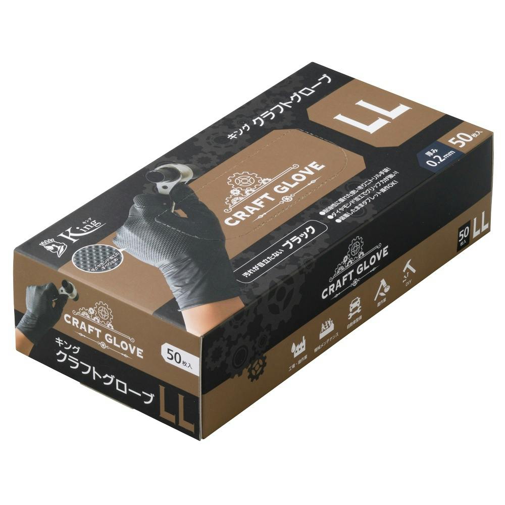 キングクラフトグローブ LLサイズ × 20点 hrm#4976366019122 シンク・コンロまわり用品 キングクラフトグローブ LLサイズ × 20点 hrm#4976366019122 シンク・コンロまわり用品