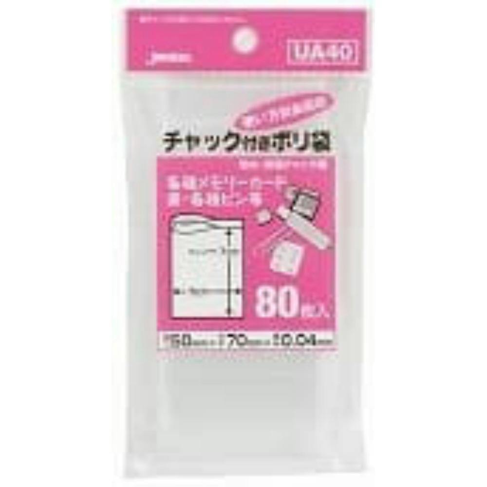 ＵＡ－４０ チャック袋Ａ８０枚 × 10点 まとめ買い ＃hrm-4521684308016 ポリ袋