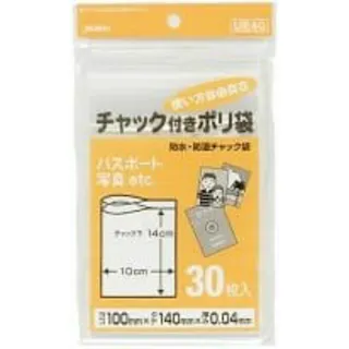 【10点まとめ買い】【ポリ袋】UE-40 チャック袋E30枚 × 10点 まとめ買い 【送料込み】 #hrm-4521684308054