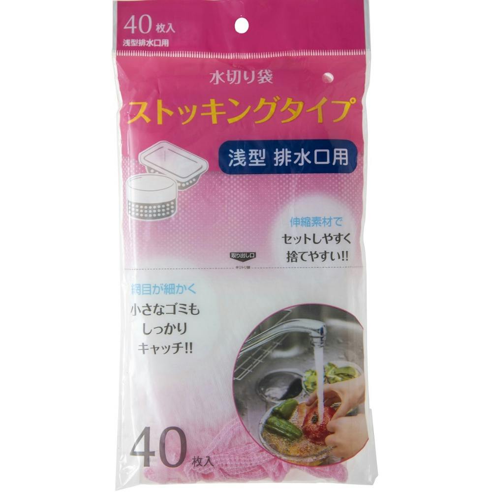 NSM01水切りストッキング浅型40枚 #hrm-4521684221100 シンク・コンロまわり用品 NSM01水切りストッキング浅型40枚 #hrm-4521684221100 シンク・コンロまわり用品