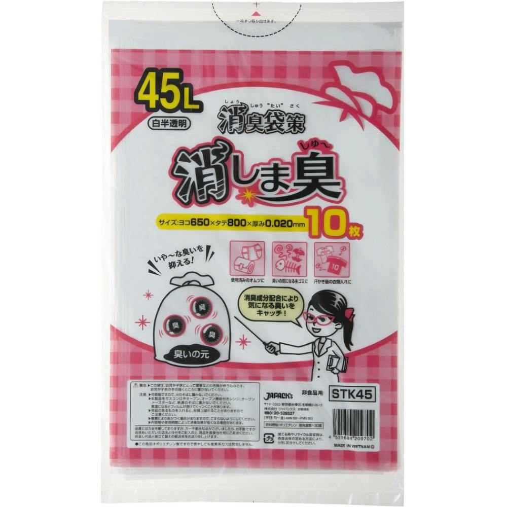 STK45 消しましゅー 45L10枚 hrm#4521684209702 シンク・コンロまわり用品 STK45 消しましゅー 45L10枚 hrm#4521684209702 シンク・コンロまわり用品
