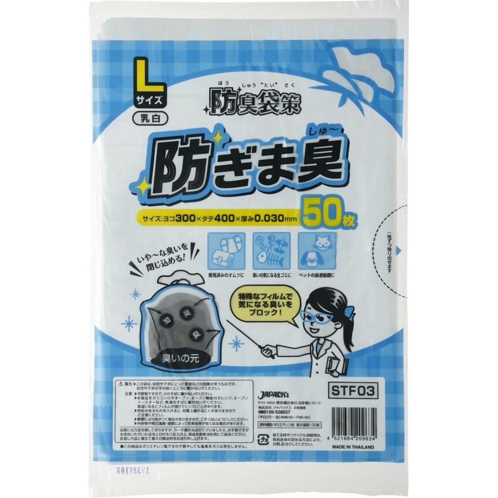 防ぎましゅー L50枚 STF03 #hrm-4521684209634 シンク・コンロまわり用品 防ぎましゅー L50枚 STF03 #hrm-4521684209634 シンク・コンロまわり用品