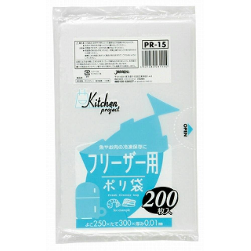 保存袋フリーザー200枚 PRー15 #hrm-4521684231154 シンク・コンロまわり用品 保存袋フリーザー200枚 PRー15 #hrm-4521684231154 シンク・コンロまわり用品