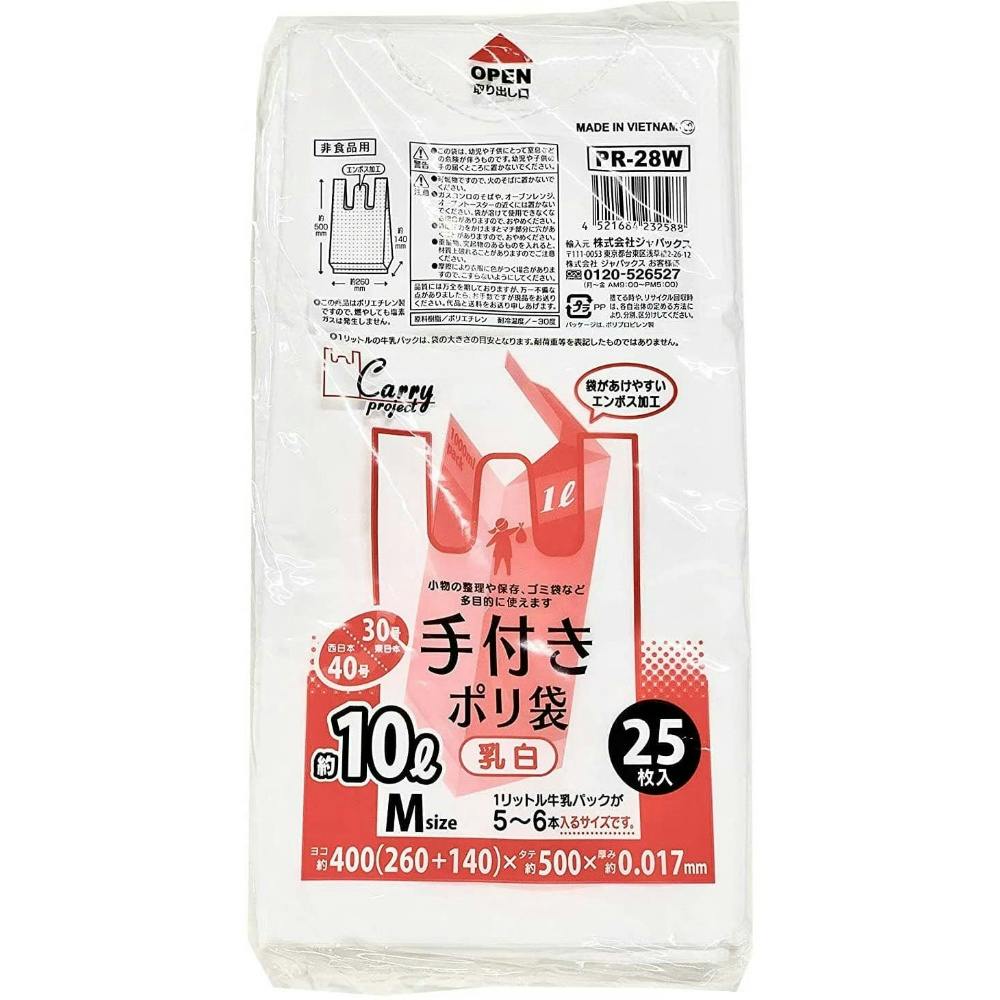 PR28W 手付ポリ袋M約10L乳白25枚 × 60点 まとめ買い #hrm-4521684232588 シンク・コンロまわり用品 PR28W 手付ポリ袋M約10L乳白25枚 × 60点 まとめ買い #hrm-4521684232588 シンク・コンロまわり用品