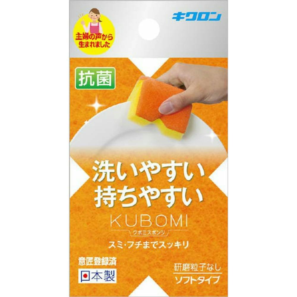 キクロン クボミスポンジ オレンジ hrm＃4548404102082 | シンク
