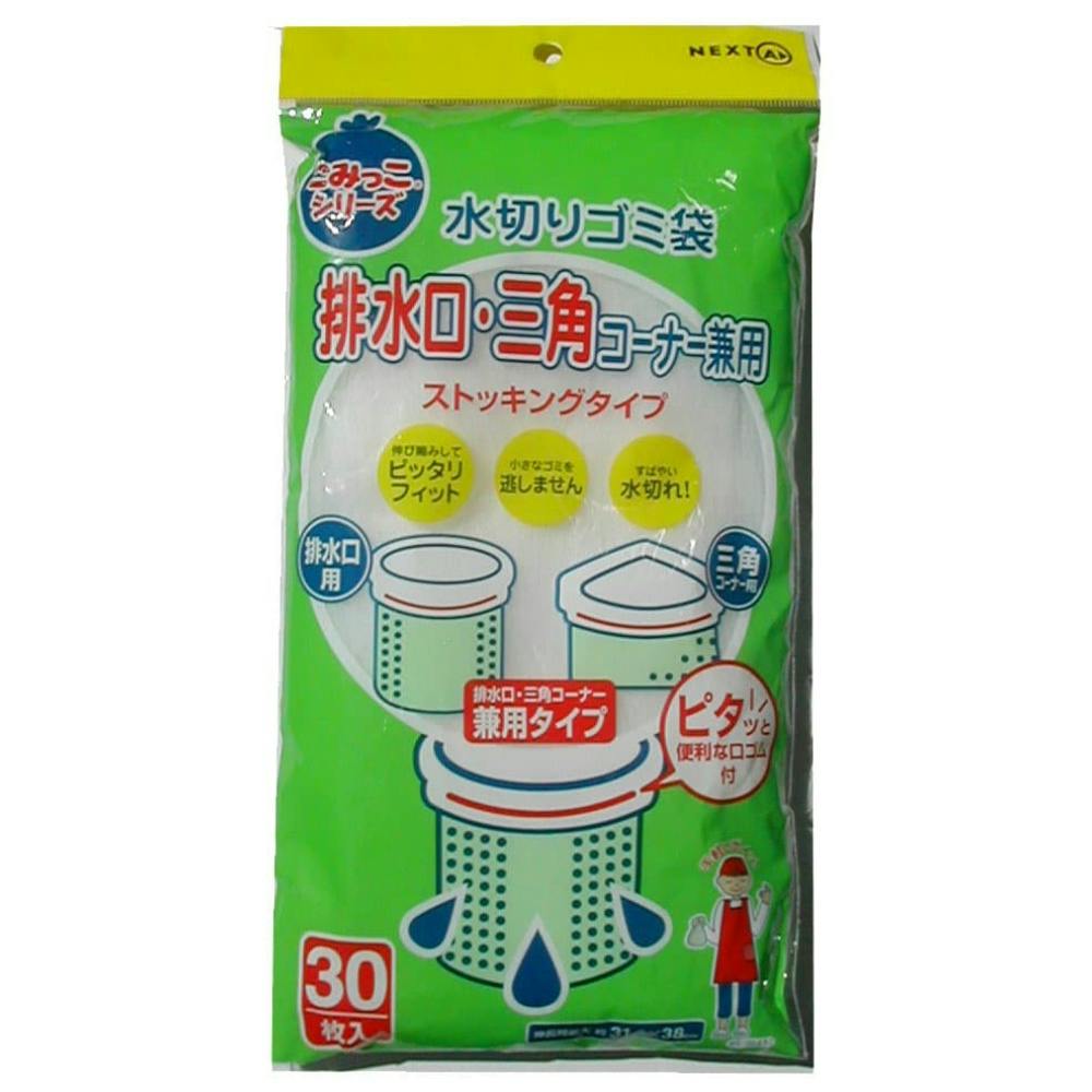 水切りゴミ袋兼用 NSB-30 × 10点 hrm#4903652250082 シンク・コンロまわり用品 水切りゴミ袋兼用 NSB-30 × 10点 hrm#4903652250082 シンク・コンロまわり用品