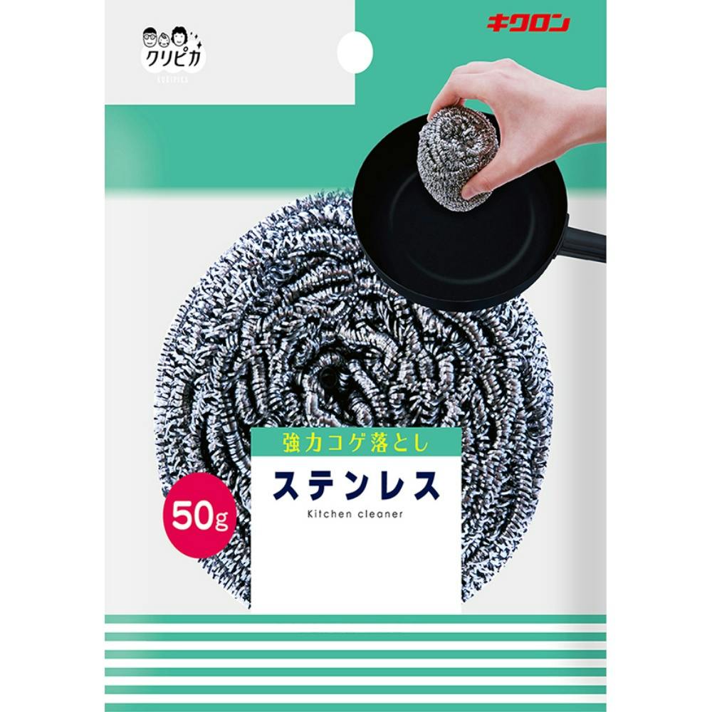 キクロン クリピカ ステンレス50 #hrm-4548404101955 シンク・コンロまわり用品 キクロン クリピカ ステンレス50 #hrm-4548404101955 シンク・コンロまわり用品