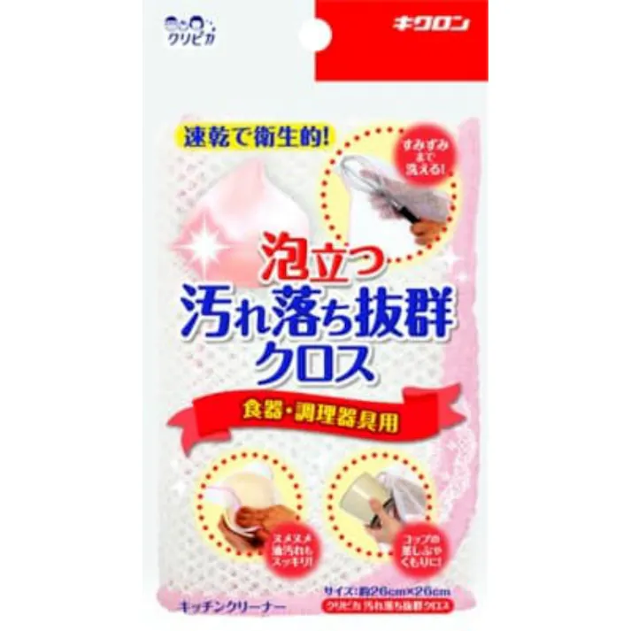 クリピカ 汚れ落ち抜群クロス 【送料込み】 #hrm-4548404102242