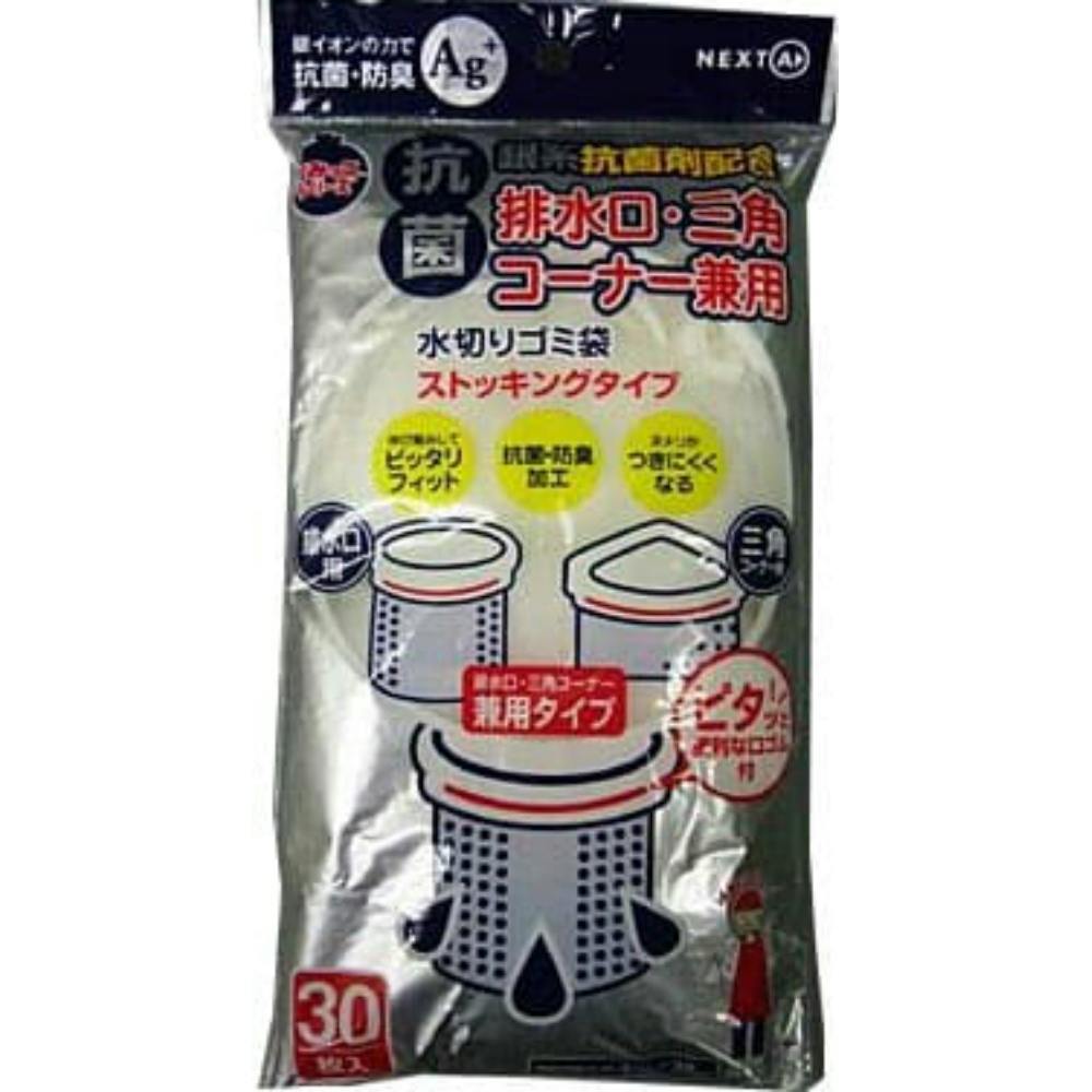 水切りゴミ袋兼用抗菌タイプKNSD-30 × 100点 hrm#4903652254011 シンク・コンロまわり用品 水切りゴミ袋兼用抗菌タイプKNSD-30 × 100点 hrm#4903652254011 シンク・コンロまわり用品