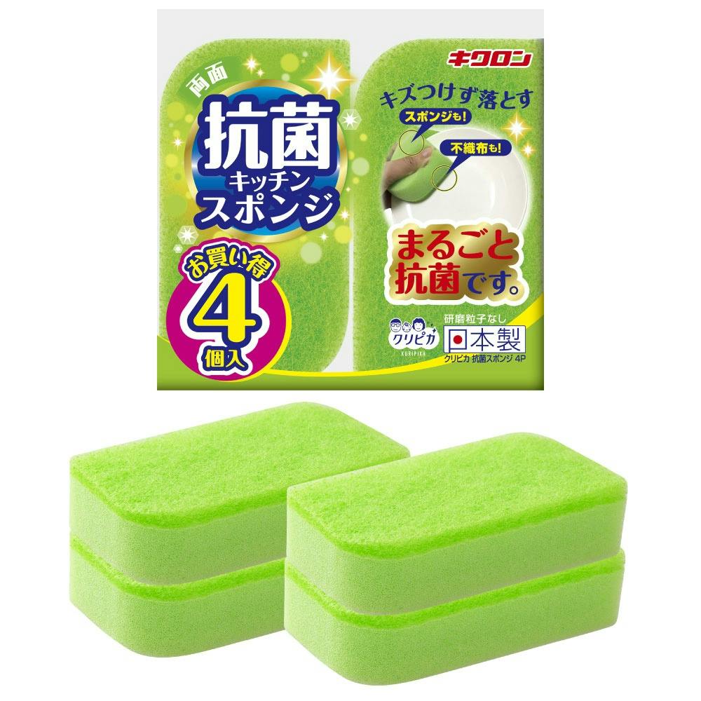 クリピカ 抗菌スポンジ #hrm-4548404102655 シンク・コンロまわり用品