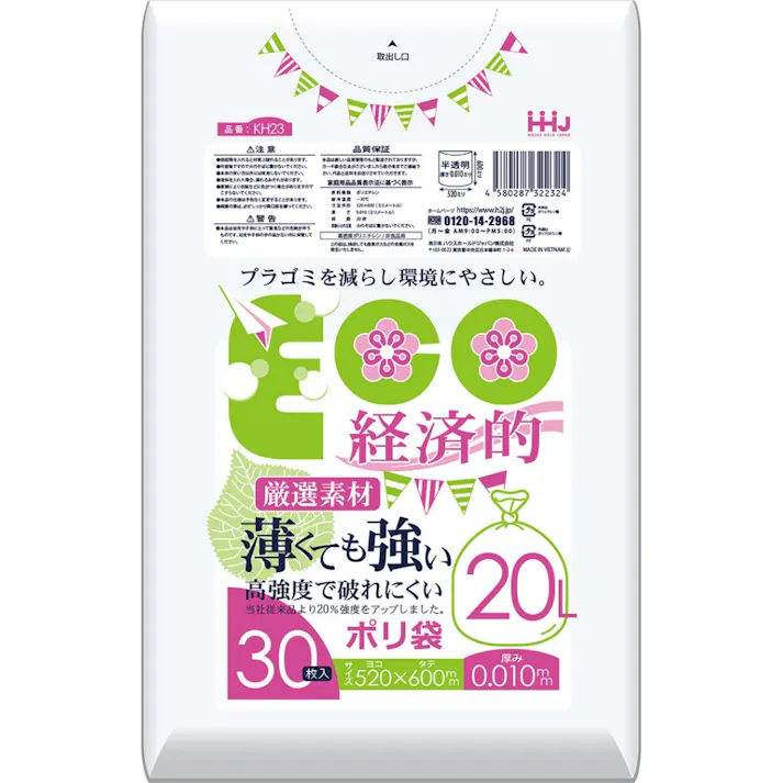 薄くても強いポリ袋20L半透明30枚0.01mm KH23 【送料込み】 #hrm-4580287322324