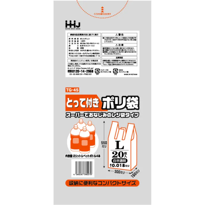 【10点まとめ買い】とって付きポリ袋Lサイズ白20枚 TG45 × 10点 まとめ買い 【送料込み】 #hrm-4580287380270