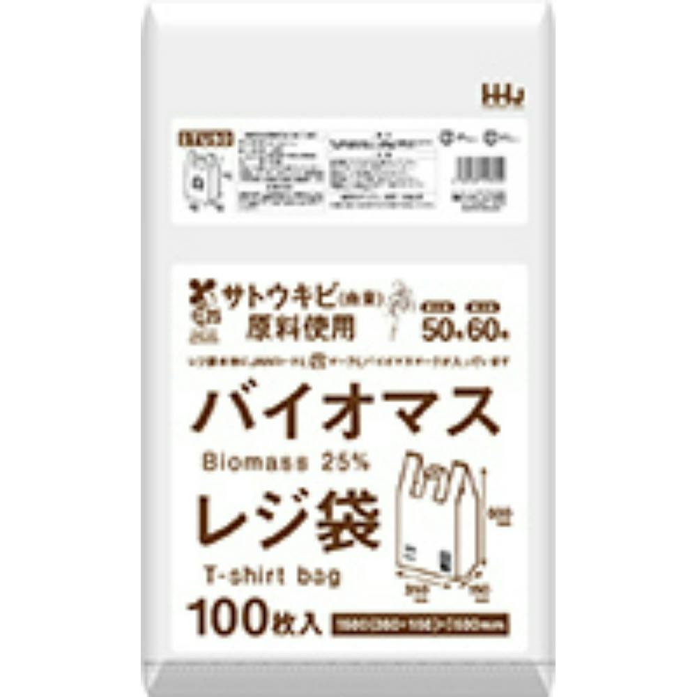 バイオマス配合25％レジ袋50号白100枚 TU50 hrm