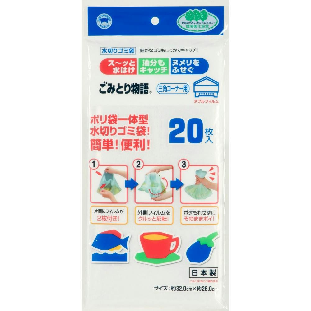 ごみとり物語三角コーナー用W G-002 × 120点 hrm#4902493440027 シンク・コンロまわり用品 ごみとり物語三角コーナー用W G-002 × 120点 hrm#4902493440027 シンク・コンロまわり用品