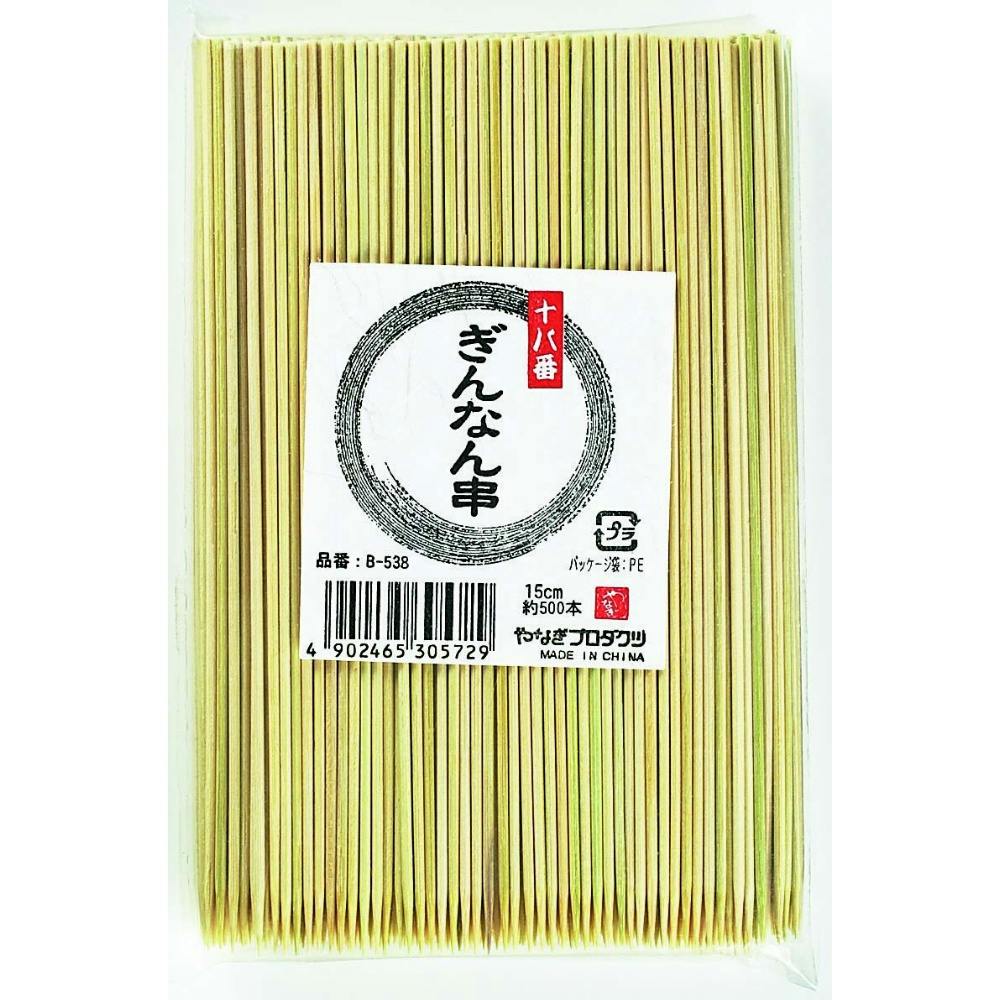 十八番 ぎんなん串15cm 【送料込み】 ＃hrm-4902465305729