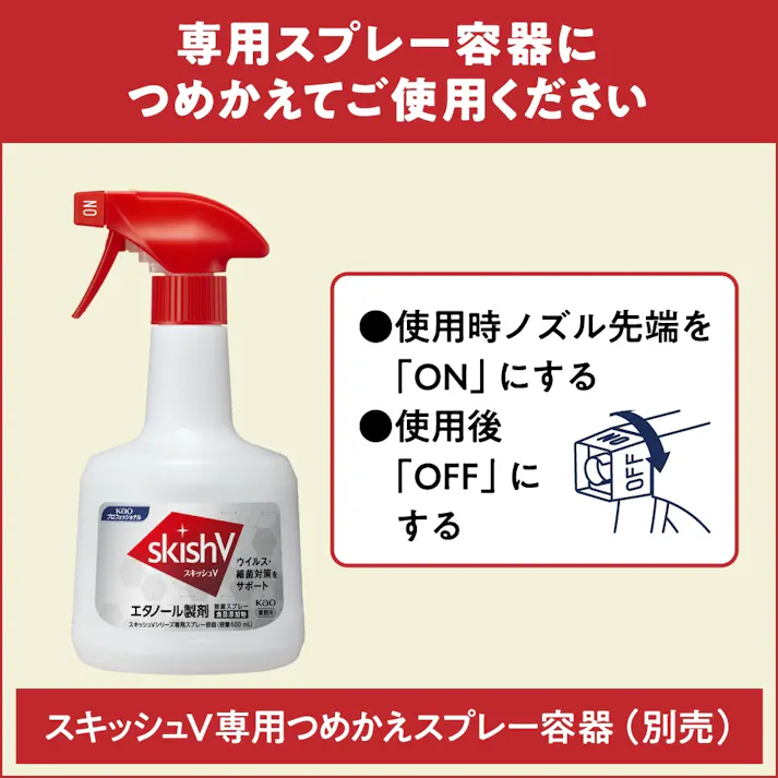 【3点まとめ買い】スキッシュVつめかえ用業務用4.5L × 3点 まとめ買い 【送料込み】 #hrm-4901301397430
