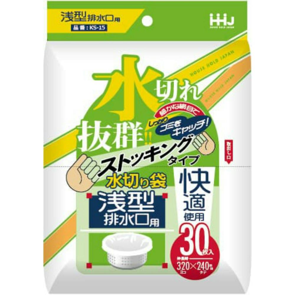 KS15 水切りストッキング浅型・排水口用 30枚 × 120点