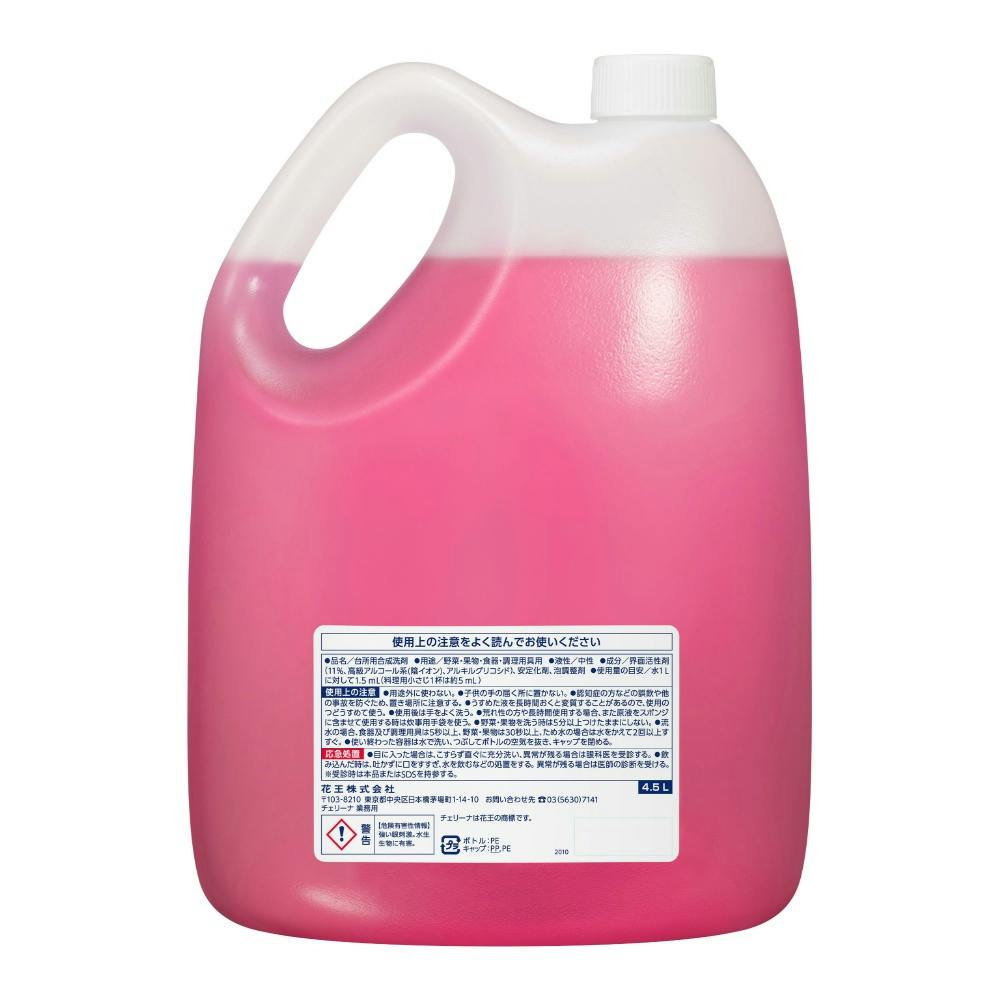 4点まとめ買い】チェリーナ業務用4．5L × 4点 まとめ買い 【送料