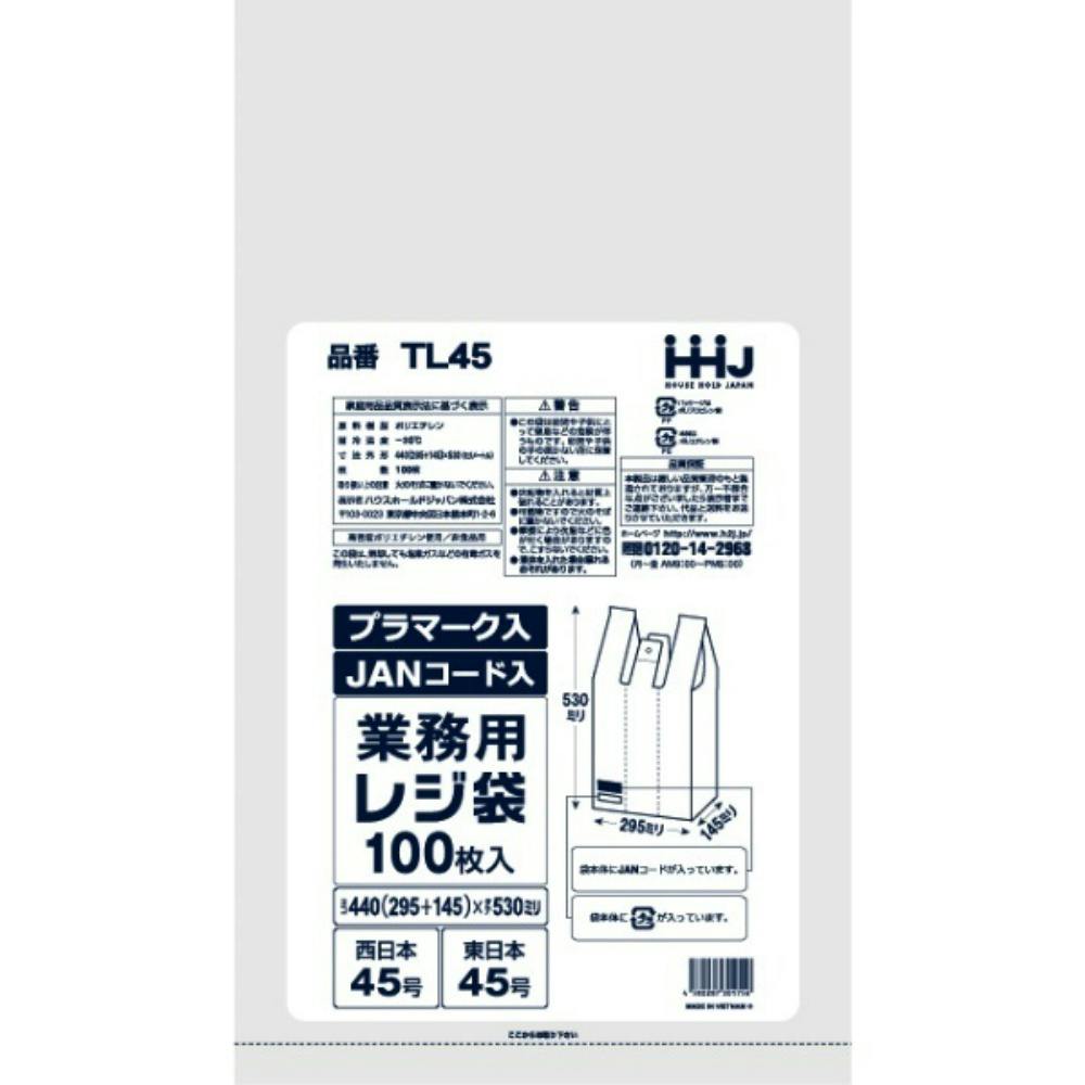 レジ袋35号乳白JANプラマーク入100枚 TL35 × 15点