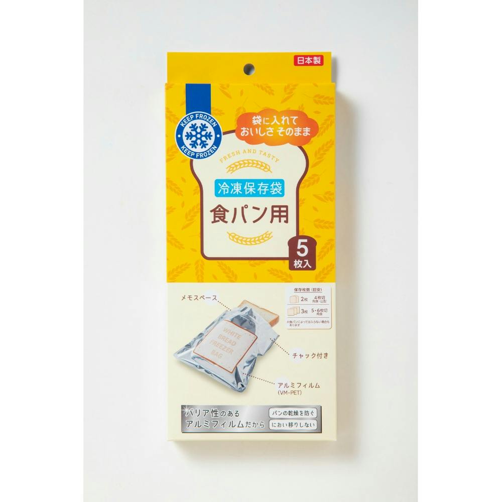冷凍保存袋食パン用5枚 #hrm-4903652003466 シンク・コンロまわり用品 冷凍保存袋食パン用5枚 #hrm-4903652003466 シンク・コンロまわり用品